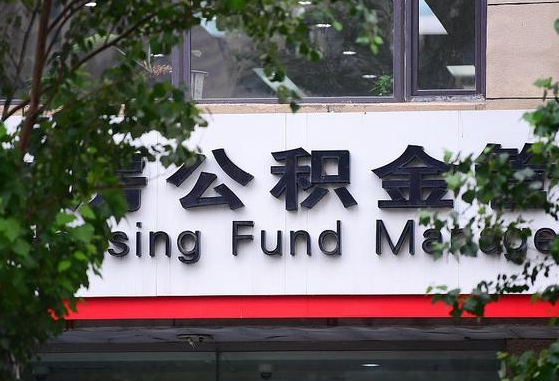 2025个人贷款最新政策-内蒙古公积金代办平台